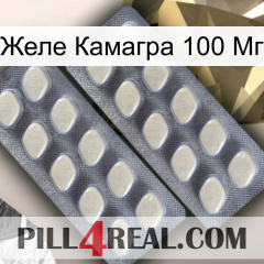 Желе Камагра 100 Мг 07